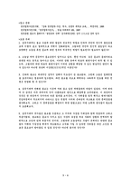 삼국시대 불교철학 - 원효, 의상 -6
