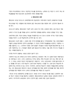 학교본위 공교육제도의 동요 -2