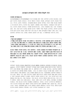 레포트 -       성선설과 성악설에 대한 이해와 현실적 의미 -1