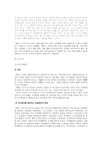 레포트 -       성선설과 성악설에 대한 이해와 현실적 의미 -2