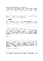 레포트 -       성선설과 성악설에 대한 이해와 현실적 의미 -3