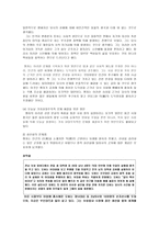 레포트 -       성선설과 성악설에 대한 이해와 현실적 의미 -4