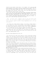 레포트 -       성선설과 성악설에 대한 이해와 현실적 의미 -6
