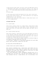 레포트 -       성선설과 성악설에 대한 이해와 현실적 의미 -7