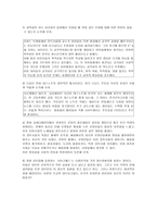 레포트 -       성선설과 성악설에 대한 이해와 현실적 의미 -9