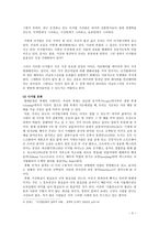 레포트 -   디지털 문화와 아날로그 사유 -2