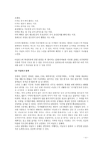 레포트 -   디지털 문화와 아날로그 사유 -4