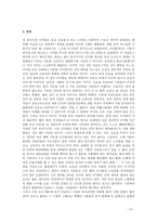 레포트 -   디지털 문화와 아날로그 사유 -5