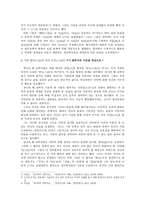 청대철학-선산학 -2