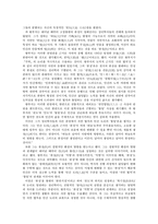 청대철학-선산학 -3