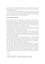 청대철학-선산학 -5