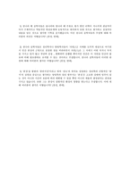 청대철학-선산학 -6