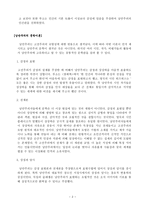 낭만주의 -2
