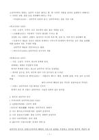 낭만주의 -7