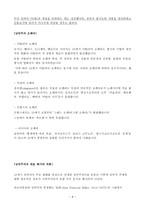 낭만주의 -8