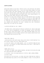낭만주의 -10