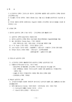 낭만주의 -12