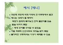 토론 - 복녀는유죄인가, 작가소개와 작품해설 -9