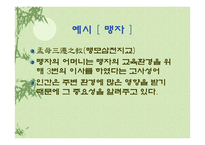 토론 - 복녀는유죄인가, 작가소개와 작품해설 -10
