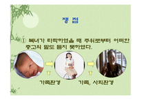 토론 - 복녀는유죄인가, 작가소개와 작품해설 -11