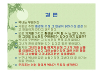 토론 - 복녀는유죄인가, 작가소개와 작품해설 -14