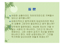 토론 - 복녀는유죄인가, 작가소개와 작품해설 -15