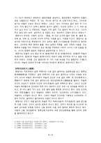 레포트 -  한대철학 - 동중서, 왕충 -2