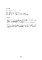 레포트 -  한대철학 - 동중서, 왕충 -6