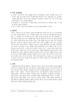1920년대 프로소설 -3