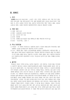 1920년대 프로소설 -4