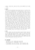1920년대 프로소설 -6