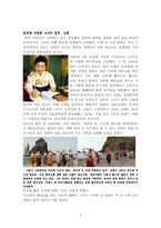 한국의 미를 세계로 알린 한복쟁이, 이영희 -2