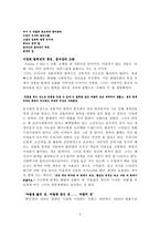 한국의 미를 세계로 알린 한복쟁이, 이영희 -3