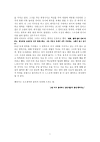 한국의 미를 세계로 알린 한복쟁이, 이영희 -5