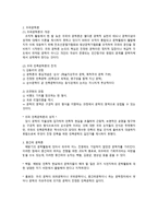 해방공간의 문학비평 -3