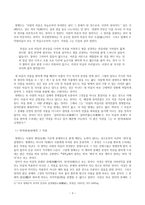 양명학의 수용 – 정제두의 사상 -4