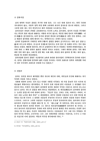 바람직한 인간상 모색 -3