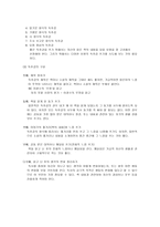 독후감 쓰기의 실제를 위하여 - 독후감 유형, 구성 -2