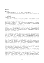 삶과 죽음에 관하여 -4