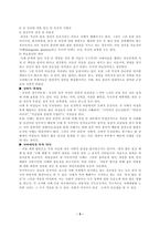 삶과 죽음에 관하여 -5