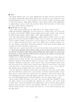 삶과 죽음에 관하여 -6