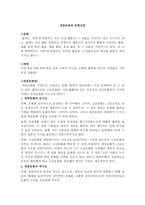 대중문화와 문화산업 -1