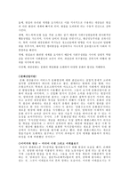 대중문화와 문화산업 -2