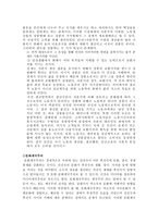 대중문화와 문화산업 -4