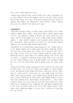 대중문화와 문화산업 -5