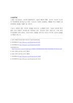 대중문화와 문화산업 -6