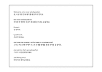 통번역학입문 - 영상번역 예제 -4