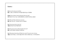 통번역학입문 - 영상번역 예제 -5