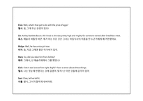 통번역학입문 - 영상번역 예제 -6