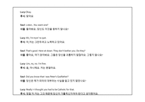 통번역학입문 - 영상번역 예제 -8